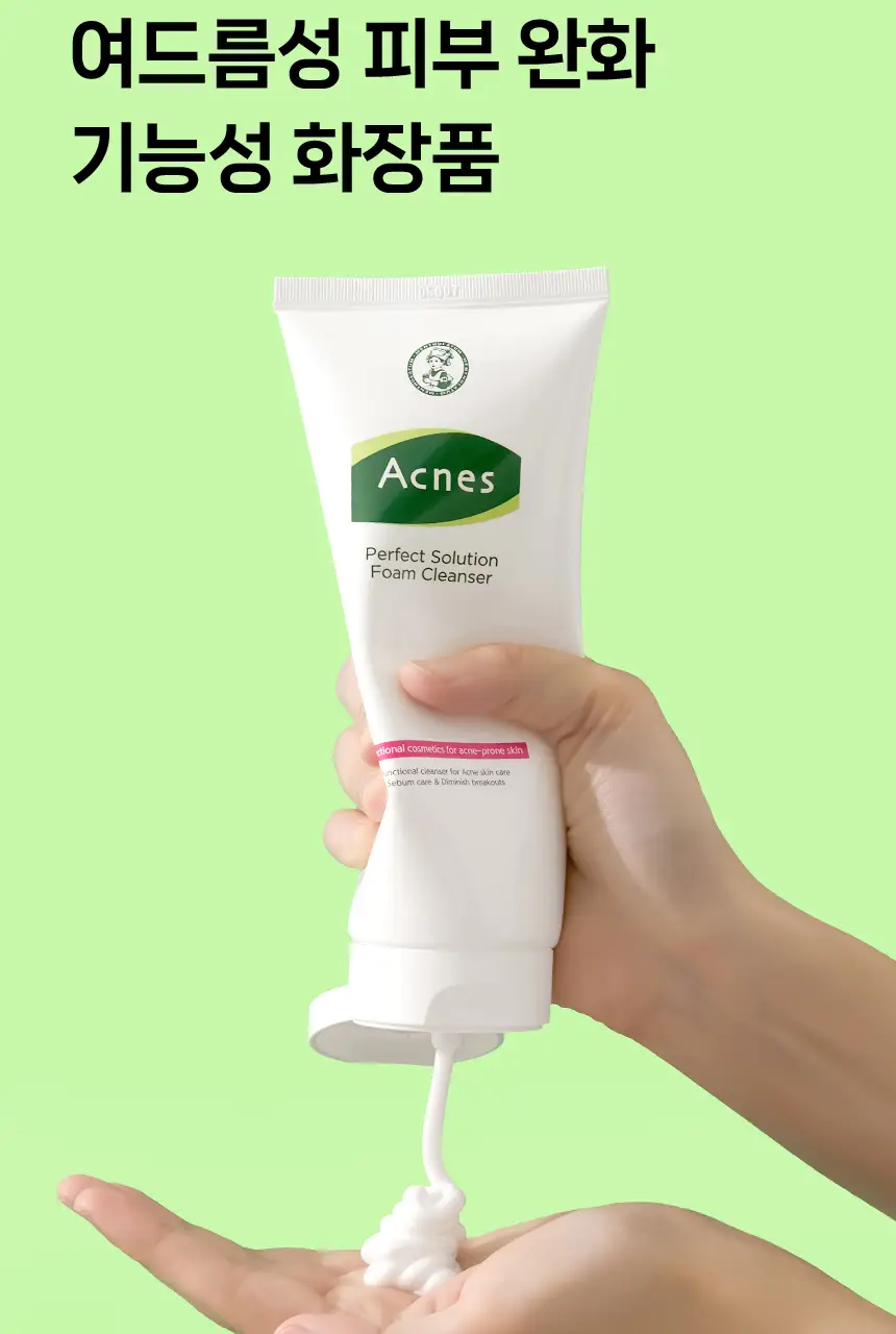 [트러블/약알칼리성/기획] 아크네스 퍼펙트 솔루션 폼클렌저 200ml (+3초 토너패드 20매) 상세페이지 8